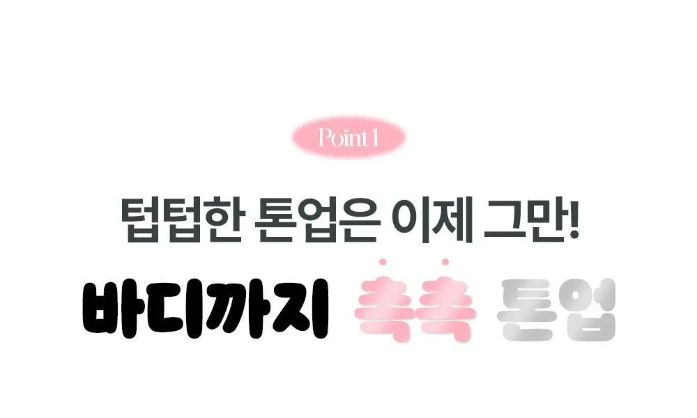 [폭닥바디세럼/미백기능성] 나인위시스 화이트 톤업 바디 세럼 80ml (베이비파우더향) 상세페이지 10